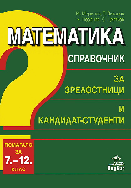 Проект справочник по математике