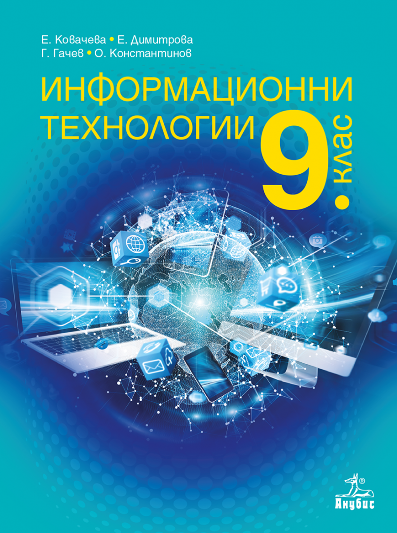 Технология 9