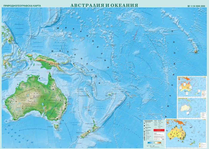 Физическая карта австралии и океании