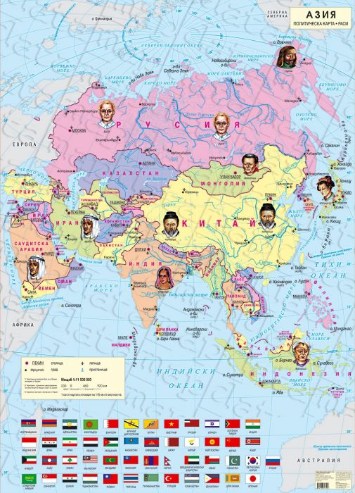 политическа карта на азия Карта на Азия   Политическа; Раси | Книжарници Хирон 2000  политическа карта на азия